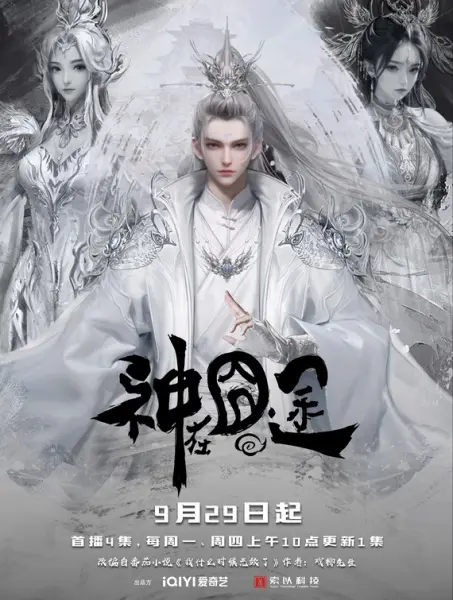 Трудная дорога бога