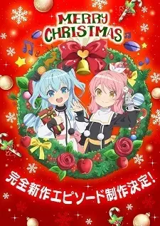 Метод небес: Ещё одно желание